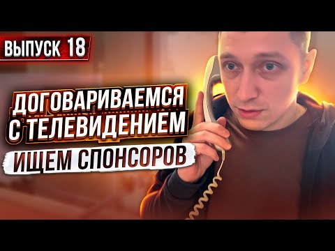 Видео: Готовимся к турниру в компьютерном клубе. Проблемы с кондиционером.