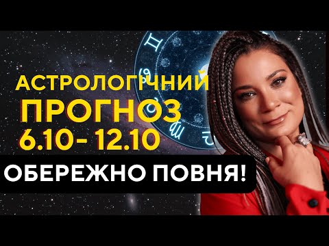 Видео: ❌ЦЬОГО НЕ МОЖНА РОБИТИ НА ПОВНЮ!🌕Астролог попередила ⚠️ ВАЖЛИВІ ДАТИ!🪐
