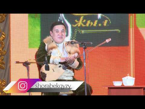Видео: Айтыс!!! Серікзат Дүйсенғазы - Алтынкүл Қасымбекова