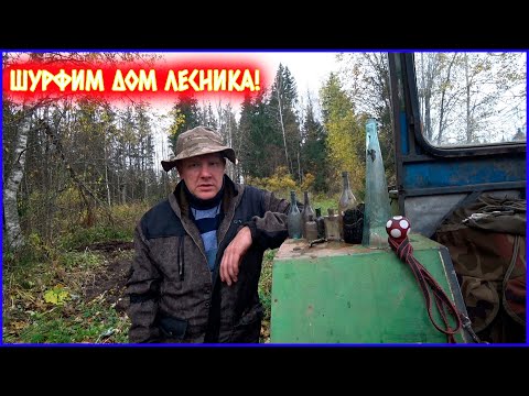 Видео: НАШЛИ МЕСТО ГДЕ СТОЯЛ БОГАТЫЙ ДОМ!!! НАКОПАЛИ МНОГО ИНТЕРЕСНЫХ НАХОДОК!