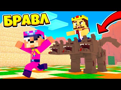 Видео: ПРИЗВАЛ ЦЕРБЕРА ПРЯМО В БИТВУ! БРАВЛ СТАРС В МАЙНКРАФТ #170