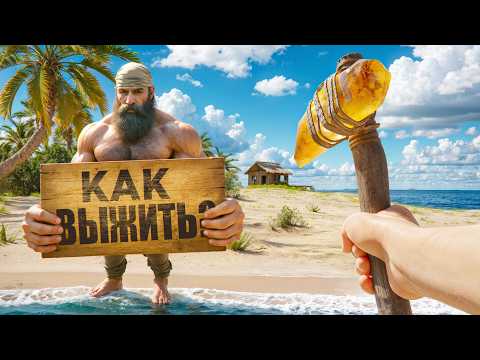 Видео: ИССЛЕДУЮ СТРАННЫЕ ВЫЖИВАЧИ
