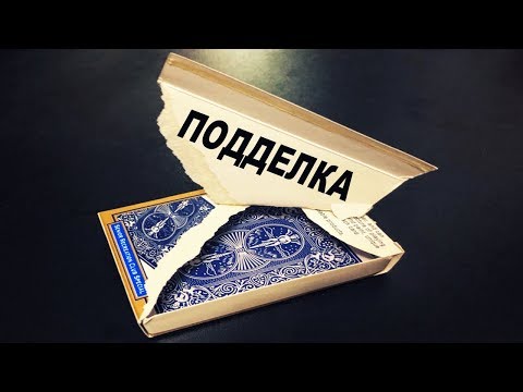 Видео: ОРИГИНАЛ или ПОДДЕЛКА - BICYCLE STANDARD?