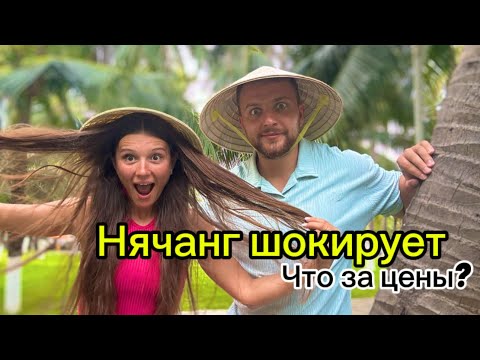 Видео: Вьетнам Нячанг - в шоке от цен!! НЕ ВЕРЬТЕ БЛОГЕРАМ  обзор отеля Rosaka hotel