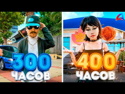 Видео: 400 ЧАСОВ ПРОКАЧИВАЛ АККАУНТ на НОВОМ СЕРВЕРЕ (SPACE).. - МОИ ПЕРВЫЕ 500КК на АРИЗОНА РП (самп)