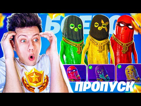 Видео: ОБЗОР БП 2 СЕЗОНА 6 ГЛАВЫ «Вне закона»! Фортнайт