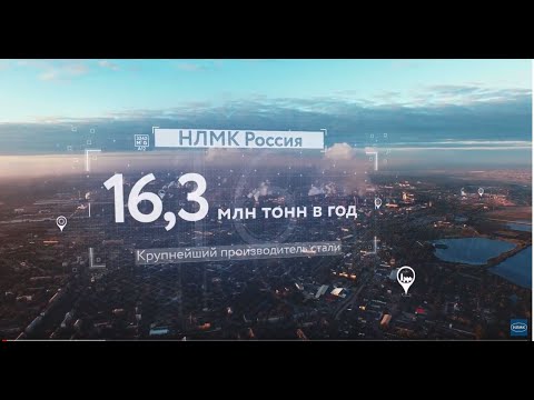 Видео: Глобальная компания