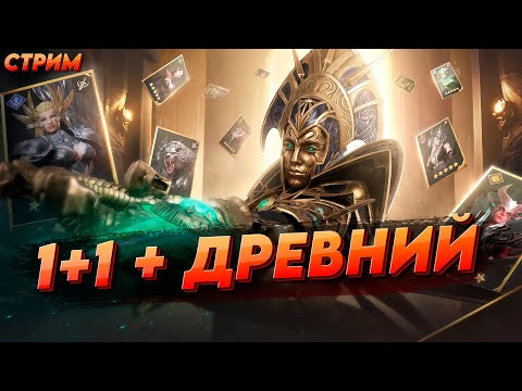 Видео: ОТКРЫТИЕ, ПРОХОЖДЕНИЕ, ПОМОЩЬ  | ВСЁ С НУЛЯ день 21 |  Watcher of realms | WOR ВОР