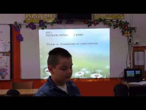 Видео: урок БЕЛ   4 клас   Глагол Употреба и правопис