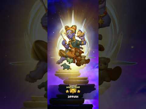 Видео: У меня все стабильно)Призываем астралы х 23 + башня магов х16 .империя пазл.