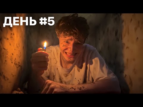 Видео: Я ПРОВЁЛ 7 ДНЕЙ ПОГРЕБЁННЫЙ ЗАЖИВО