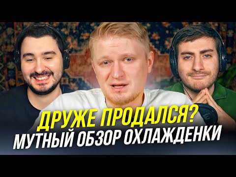 Видео: ДРУЖЕ ПРОДАЛСЯ? ПОДОЗРИТЕЛЬНЫЙ ОБЗОР РЕСТОРАНА