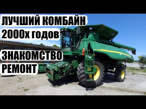 Видео: Сбылась мечта. У меня снова Джон Дир. Обзор комбайна John Deere 9760