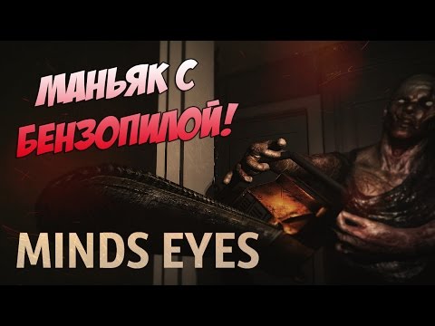 Видео: Это страшная и самая смешная хоррор игра) ● MindsEyes