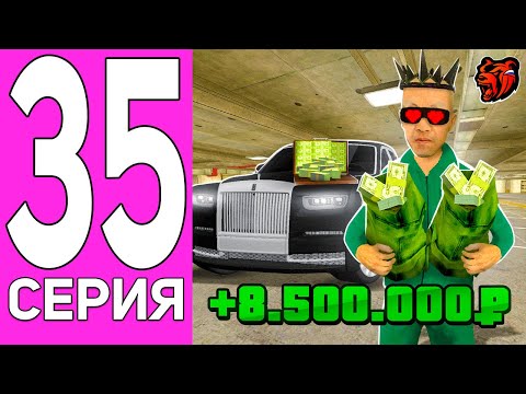 Видео: ПУТЬ ПЕРЕКУПА НА БЛЕК РАША #35 МОЙ САМЫЙ ДОРОГОЙ И ПРИБЫЛЬНЫЙ ПЕРЕКУП НА BLACK RUSSIA!