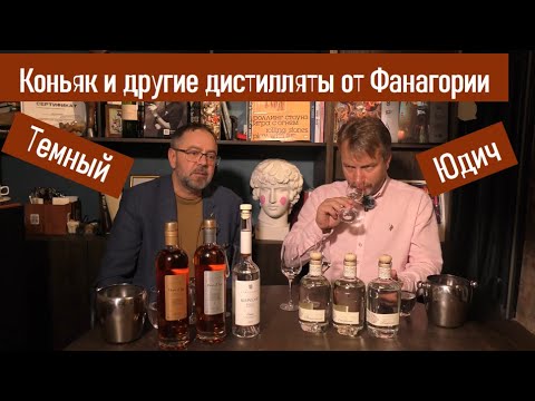 Видео: Фанагория: Дистиллят терруара