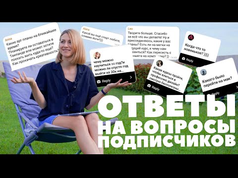 Видео: Можно ли заработать на иллюстрации сейчас? Какой выбрать iPad? Отвечаю на ваши вопосы