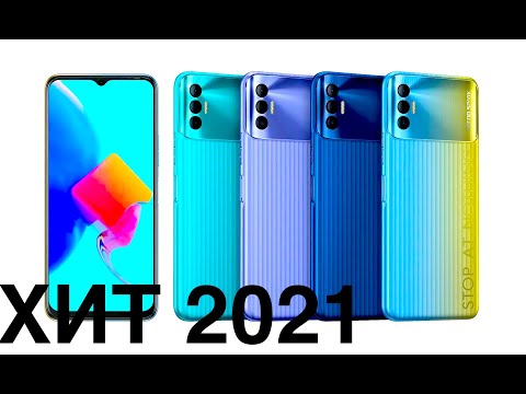 Видео: TECNO SPARK 8P РАСПАКОВКА СМАРТФОНА С ОПТИЧЕСКОЙ ИЛЛЮЗИЕЙ 2021!