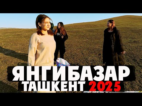 Видео: Ташкентский Базар Янгибазар 🛍 Цены 2025, Ассортимент и Покупки | Готовим Узбекский Шашлык в Горах 🏔🔥