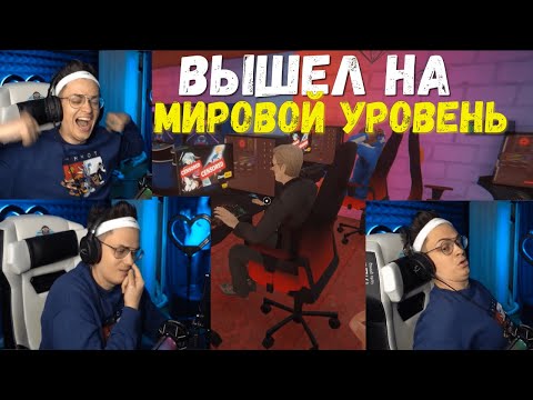Видео: БУСТЕР ПОСТРОИЛ ИМПЕРИЮ МИРОВОГО УРОВНЯ | БУСТЕР ПРОШЁЛ Internet Cafe Simulator 2