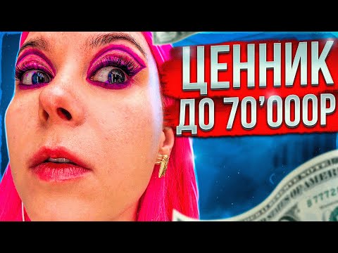 Видео: МАКИЯЖ В ОЧЕНЬ ДОРОГОМ САЛОНЕ СОЗДАТЕЛЯ AIRTOUCH ВЛАДИМИРА САРБАШЕВА / Треш-обзор салона красоты