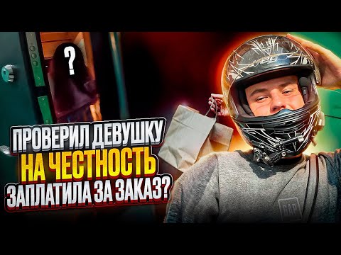 Видео: Шокирующий момент: сбитый человек и таинственная проверка у Яндекс Доставки