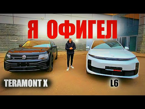 Видео: VW TERAMONT X vs LI 6. ЛЕГЕНДА против ВЫСКОЧКИ