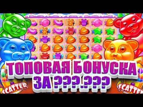 Видео: МЕНЯ СПАСЛА ПОСЛЕДНЯЯ БОНУСКА В SUGAR RUSH 1000!!! ДОРОГАЯ БОНУСКА, ХОРОШИЙ ЗАНОС !