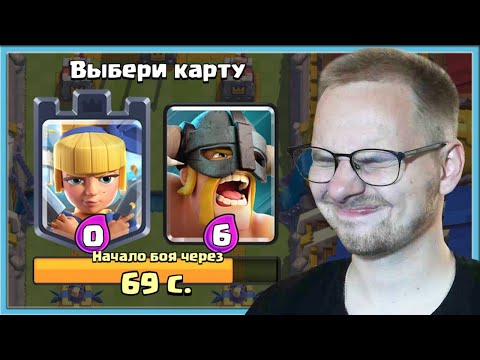 Видео: 😘 СЛЕПОЙ ВЫБОР КАРТ! СЛОЖНОЕ ИСПЫТАНИЕ С ГРАФИНЕЙ С КИНЖАЛАМИ / Clash Royale