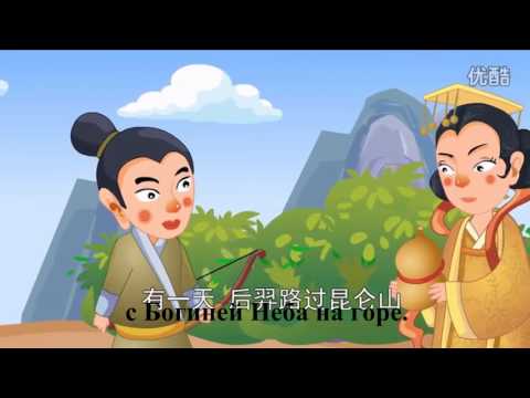 Видео: праздник луны中秋节由来俄语版