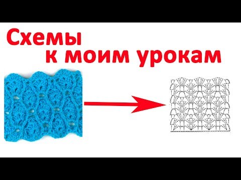 Видео: Схемы к моим урокам
