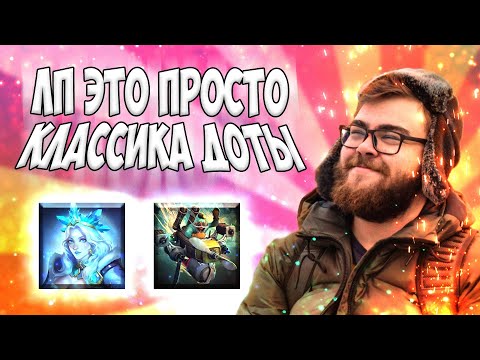 Видео: ЛОУ ПРИОРИТИ НА 250 ММР! [Dota 2]