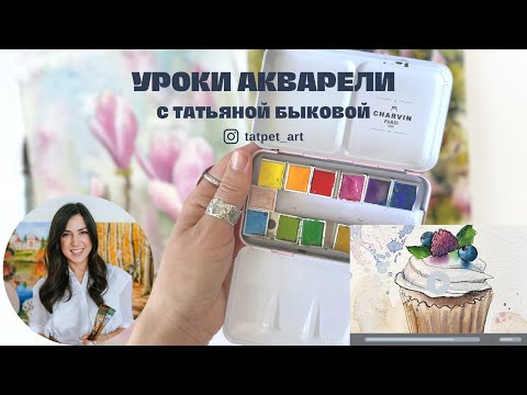 Видео: Скетч акварель + линер, капкейк. Food sketching