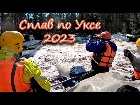 Видео: Сплав по Уксе на майские 2023