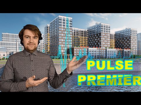 Видео: Обзор ЖК Пульс Премьер / Pulse Premier