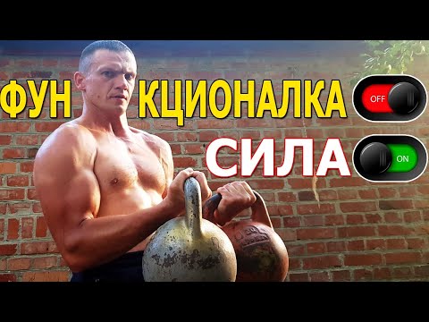 Видео: Сколько Силы Прибавят Гири?