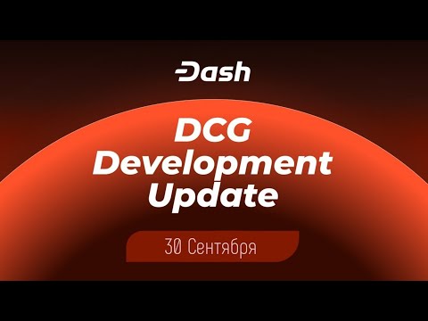 Видео: 🦾 Dash: апдейт разработки DCG | 30 Сентября 2025