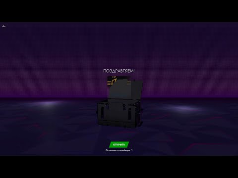 Видео: СЛИЛ ИЛИ ОКУПИЛСЯ?! ОТКРЫТИЕ МИСТИЧЕСКИХ КОНТЕЙНЕРОВ НА 6К ГОЛДЫ В Tanks Blitz