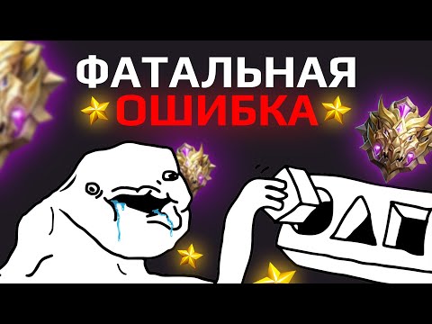 Видео: ОШИБКИ В МАКРО и МИКРО ИГРЕ - РАЗБОР ИГРЫ в Mobile Legends