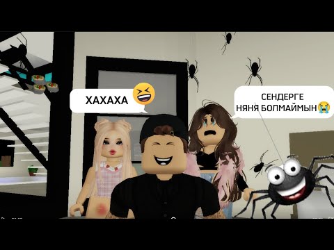 Видео: ЖУКОНАЙМЕН БІРГЕ ЗЛАЯ НЯНЯНЫ ҮЙДЕН ҚУДЫҚ🔥🤣