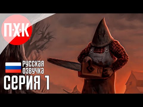 Видео: DUSK Прохождение 1 ᐅ Cry of Fear на стероидах.