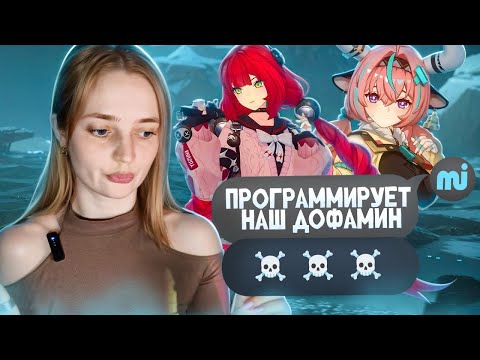 Видео: Как miHoYo программирует ваш дофамин: Визуальные крючки в Genshin Impact