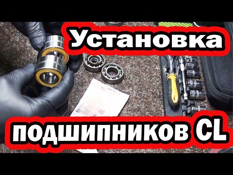 Видео: Установка подшипников колеса голдвинг