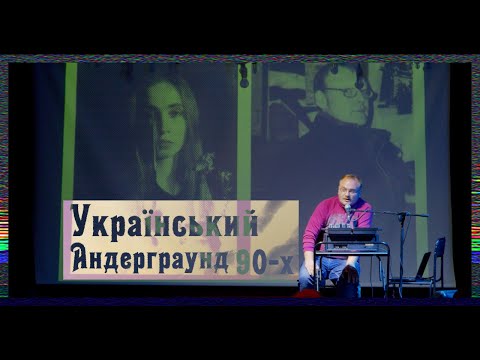 Видео: МАНІРНА МУЗИКА 90-х: касетні перевидання андерґраунду | Частина 2