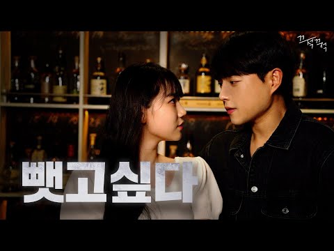 Видео: соблазнить мужчину, у которого уже есть любовница (Writing Down)