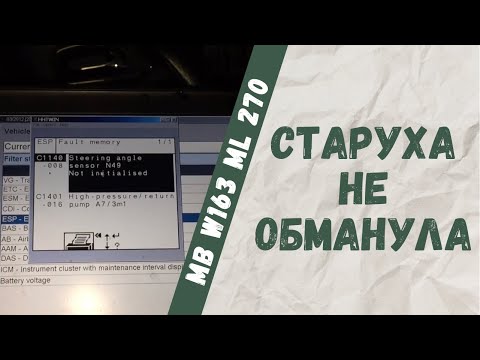 Видео: Горят ESP и ETS, ремонт моторчика ABS (A7/3m1) на Mercedes-Benz W163 ML 270