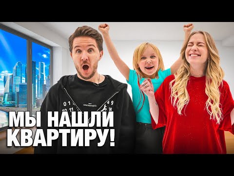 Видео: КУКОЯКИ ПЕРЕЕХАЛИ В НОВУЮ КВАРТИРУ! Лучший день