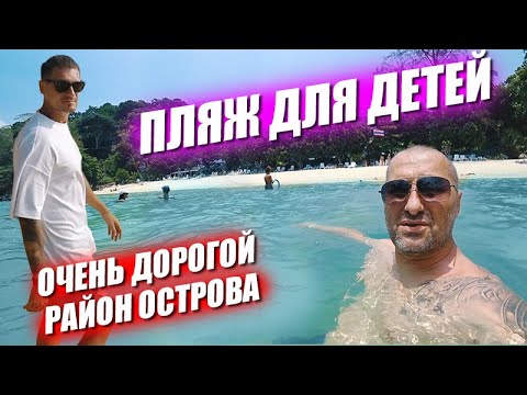 Видео: Пляж для детей. Второй дом Лёхи на выселках. Очень дорогой район