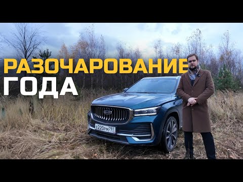 Видео: Джили Монжаро — лучший китаец, НО есть нюанс