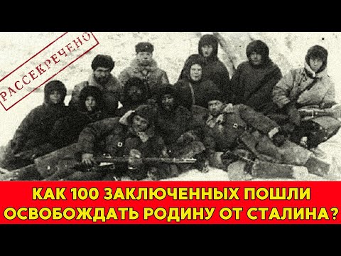 Видео: МЫ УМРЕМ, НО ЗА РОДИНУ! Позор СТАЛИНА - УСТЬ-УСИНСКОЕ ВОССТАНИЕ